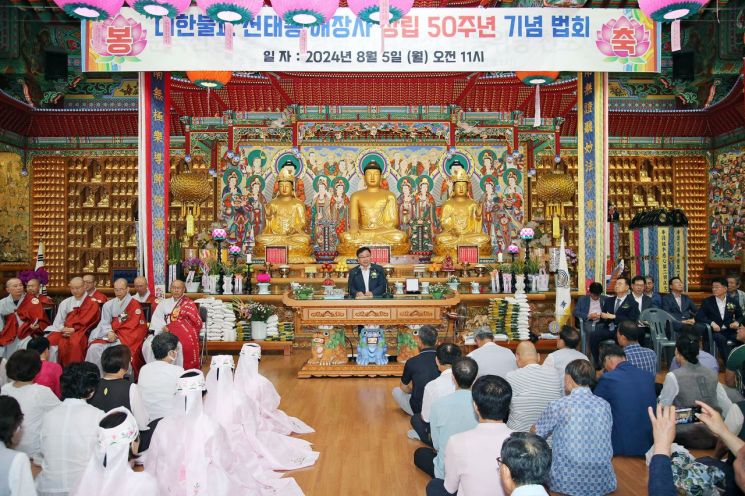 “해장사 50주년 축하합니다” … 홍남표 창원특례시장, 창립법회 축하