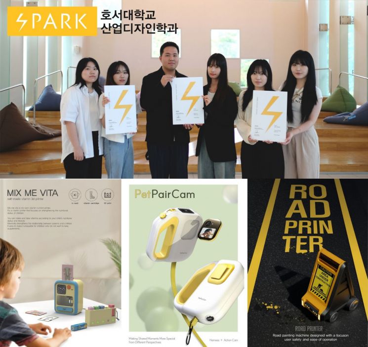 호서대 산업디자인과 ‘2024 Spark 디자인 어워드’ 수상