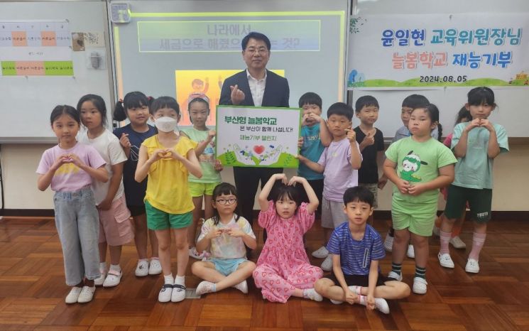 윤일현 부산시의회 교육위원장이 늘봄학교 재능기부에 참여하고 있다.