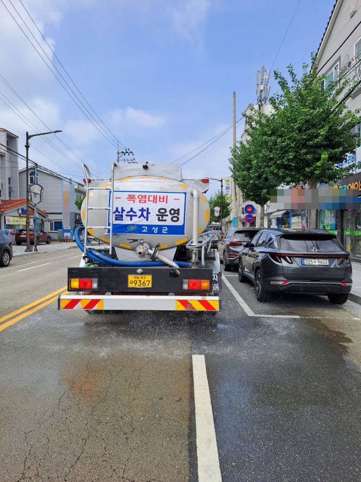 고성군, 폭염 총력 대응 살수차 운영.