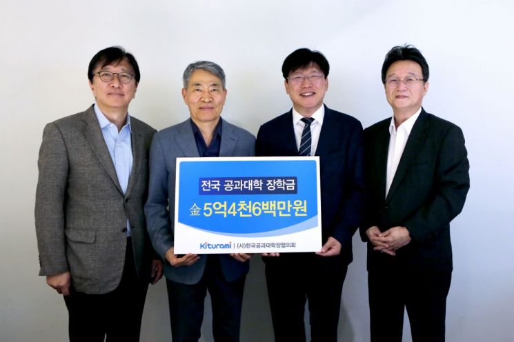 귀뚜라미, 공과대학장협의회에 ‘귀뚜라미 전국 공과대학 장학금’ 전달