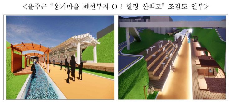 철도공단 "철도 유휴부지 ‘맨발 황톳길’ 등 탈바꿈"