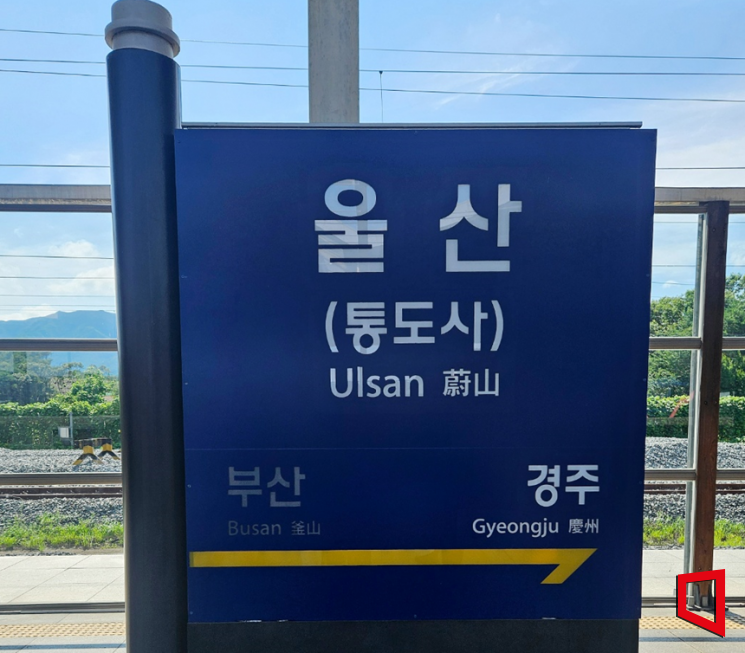 울산 하면 '공업도시'만 떠올라…"여기가 돈 벌어 떠나는 도시인가"[노잼도시]