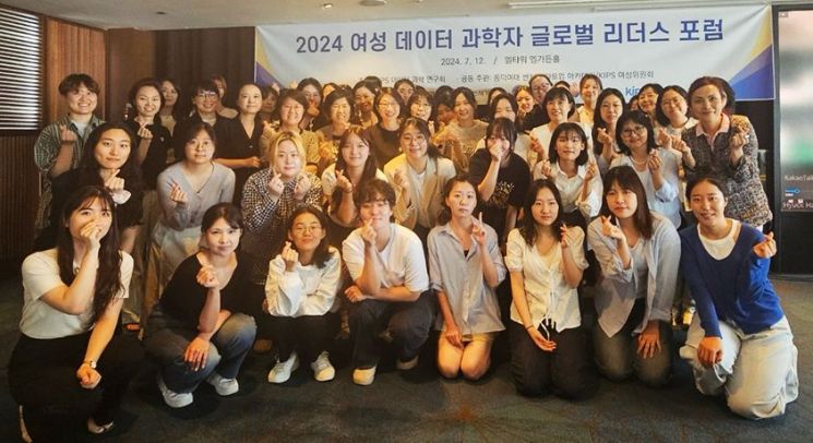 동덕여대, 여성 데이터 과학자 위한 '글로벌 리더스 포럼' 개최