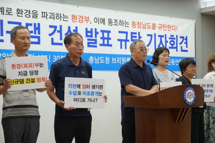충남환경단체·청양군의회 "청양 지천댐 건설 반대"