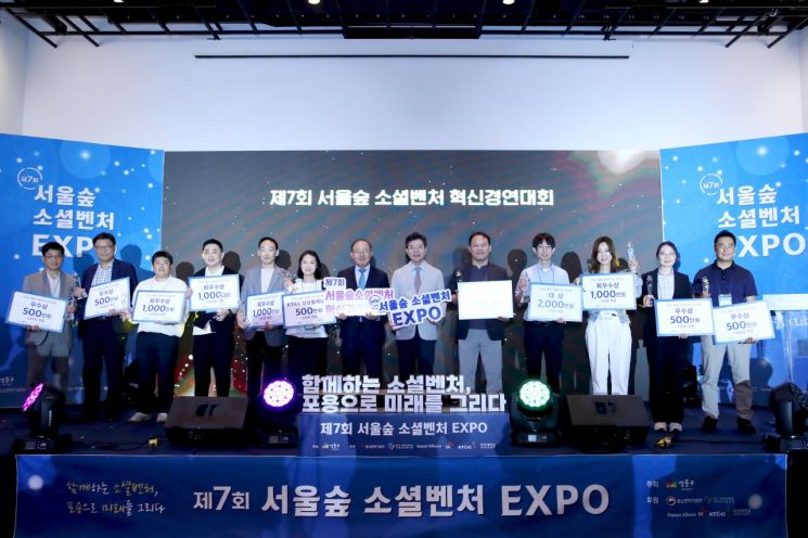 성동구, 제8회 서울숲 소셜벤처 혁신경연대회 참가기업 모집