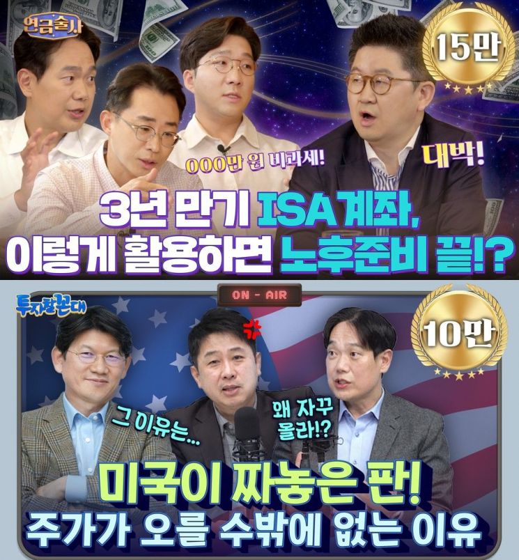 삼성운용 '연금술사·투자할꼰대' 시리즈 인기