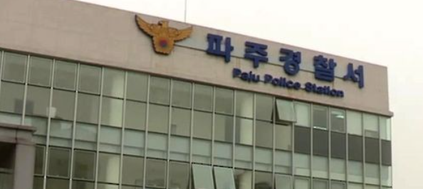 '성착취물 제작' 용의자 소재 파악중에…30대 남성 아파트서 떨어져 사망