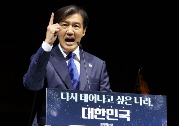 조국 전 조국혁신당 대표. 연합뉴스