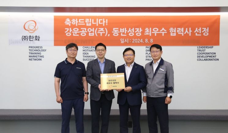 ㈜한화가 지난 8일 인천 미추홀구 강운공업에서 '찾아가는 동반성장 우수협력사 시상식'을 개최하고 관계자들과 기념 촬영을 하고 있다. [사진제공=㈜한화]