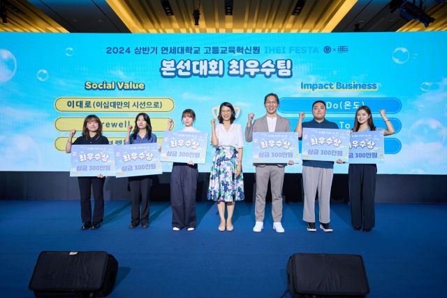 고등교육혁신원 창의교육센터 김현정 센터장(왼쪽에서 4번째)과 본선 피칭 최우수상 6개 팀이 기념 촬영을 하고 있다. [사진제공=연세대학교]