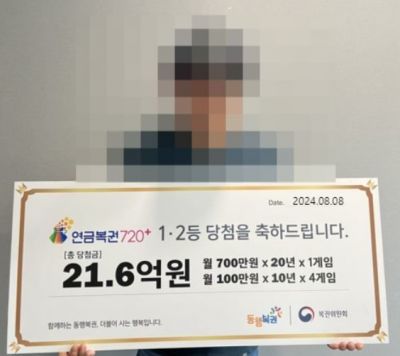 "1등인데요?" 복권 판매점주 덕분에 당첨 알게 된 사연