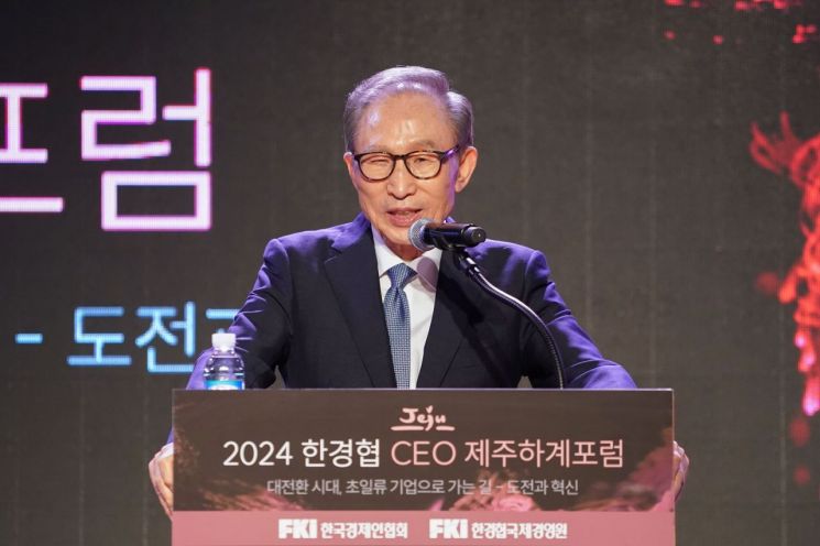 이명박 전 대통령이 지난달 10일 제주 롯데호텔에서 열린 '2024 한국경제인협회(한경협) CEO 제주하계포럼'에 참석해 기조 강연하고 있다. [이미지출처=연합뉴스]