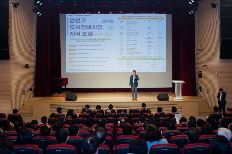 양천구, ‘찾아가는 도시정비사업 컨설팅’ 재건축·재개발 맞춤형 지원
