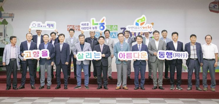평택-제천시, '고향사랑기부제' 상생발전 위한 협약