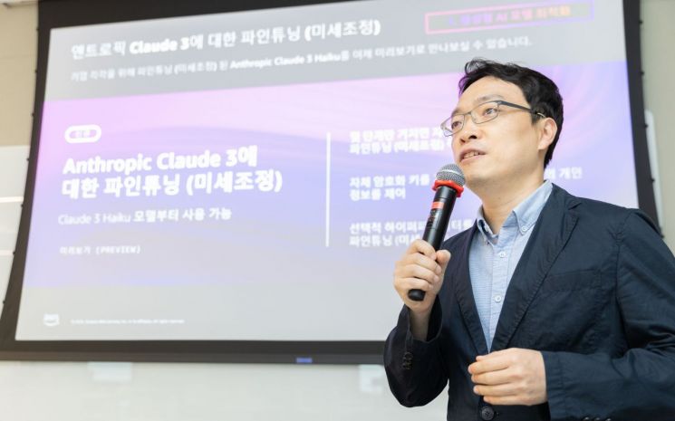 김선수 AWS코리아AI/ML 사업개발 수석 스페셜리스트가 3일 역삼동 센터필드 이스트에서 열린 'AWS 2024 생성형 AI 미디어 브리핑'을 통해 아마존 베드록의 새 기능을 소개하고 있다. [사진=AWS코리아]