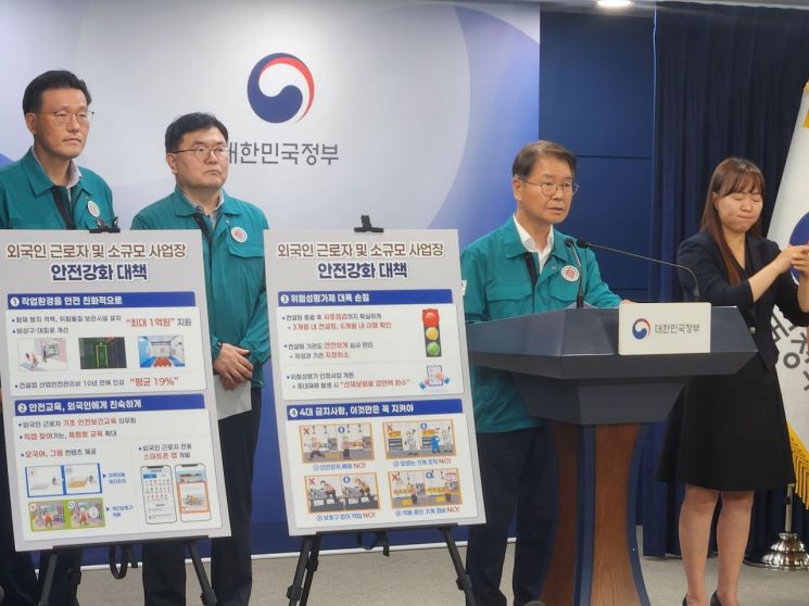 '제2의 아리셀 화재' 막는다…안전 교육 의무화·위험성 평가 강화(종합)