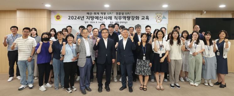 경기의회, 사무처 직원 '예산사례 직무역량강화 교육'