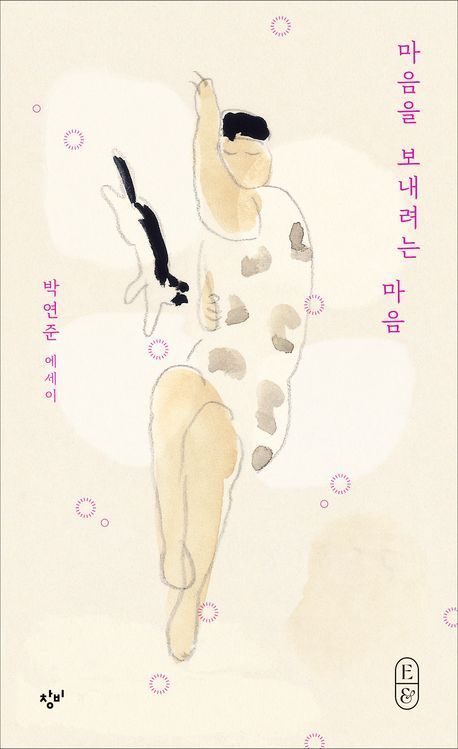 [이 주의 책]'평등의 짧은 역사' 외