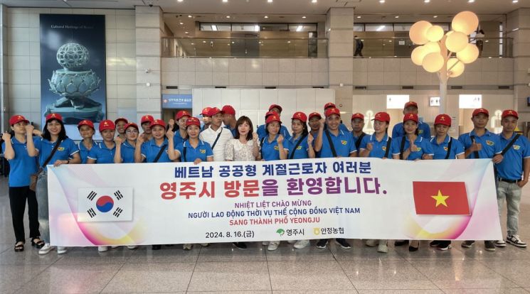 16일 입국한 공공형 계절근로자들이 파이팅을 외치고 있다.