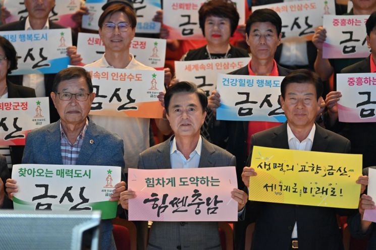 김태흠 지사 "금산 양수발전소 건립 차질없이 추진"