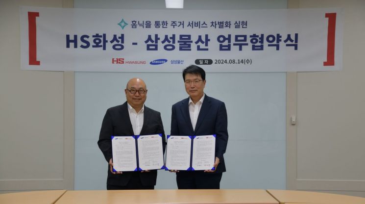 HS화성－삼성물산 파트너십 체결…화성파크드림·에크라에 ‘홈닉’ 선보여