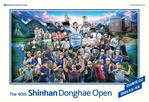 신한동해오픈, 제40회 기념 아트 포스터 공개
