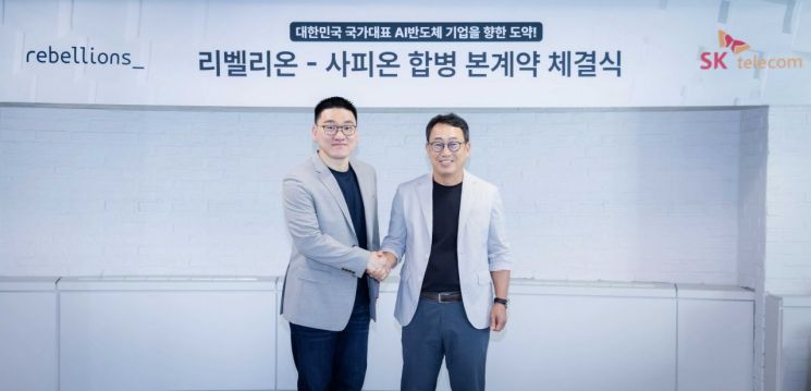 사피온-리벨리온, 기업가치 1대 2.4로 합병 본계약 체결