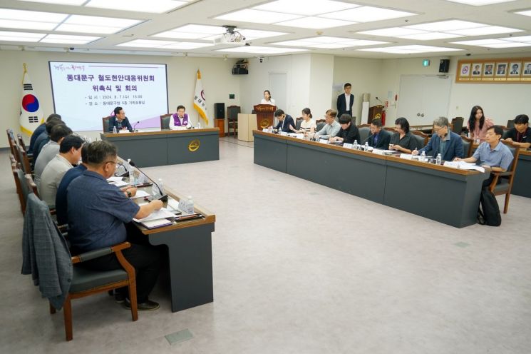 동대문구 철도현안대응위 출범… 수인분당선·GTX 노선 문제 해결 나선다