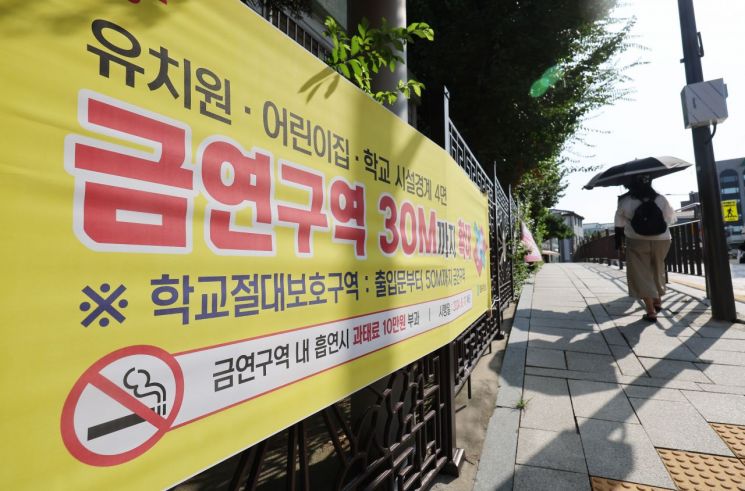 어린이집 및 학교 주변 30ｍ 내 흡연 시 오늘부터 '과태료 10만원'
