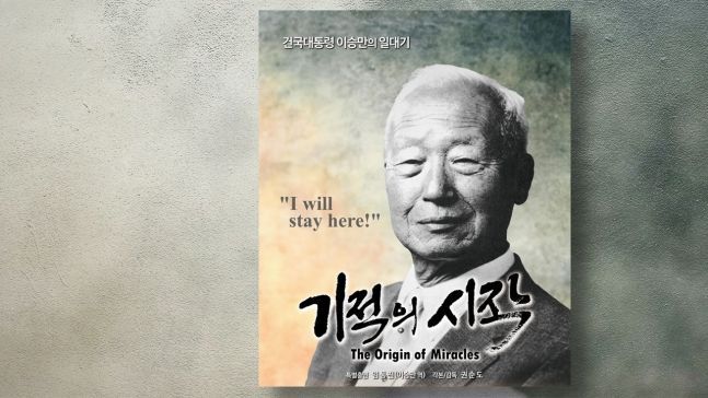 "매국 방송국엔 십원도 못 내"…KBS 수신료 거부 확산