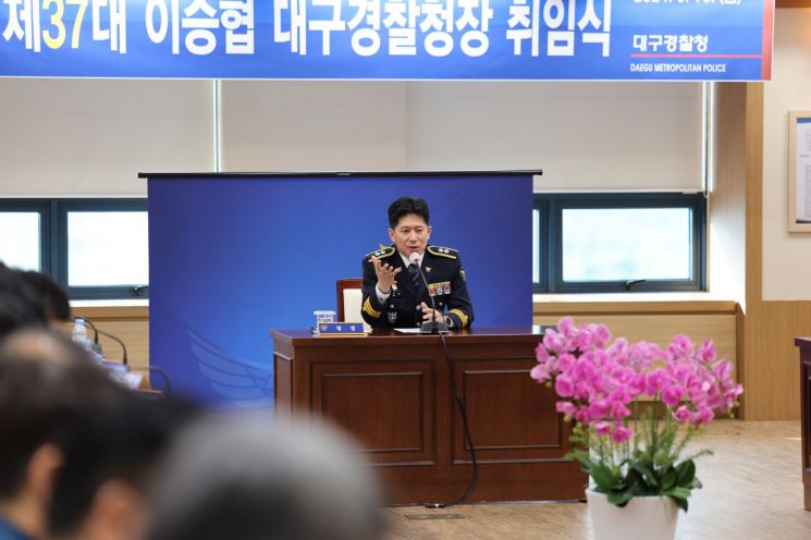이승협 대구경찰청장 “서민들 삶 파괴하는 범죄 절대 용납못해”…취임식 후 공식업무 시작