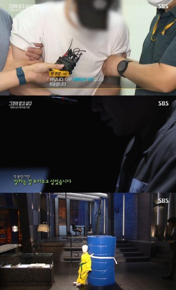 3세 아이 사망케 한 태권도 관장, CCTV 지운 이유는 "겁나서"