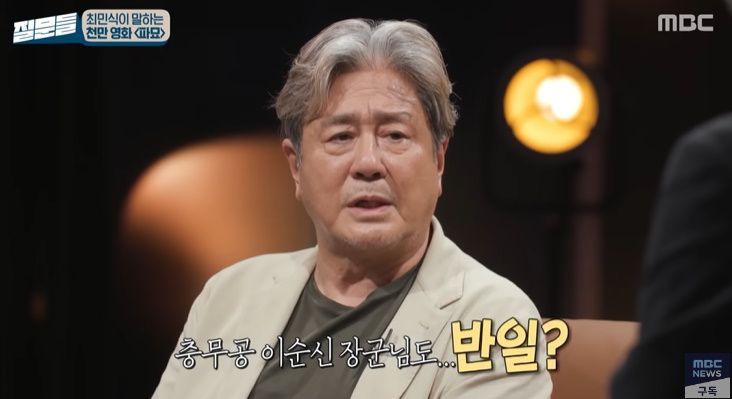 최민식 "'파묘'가 좌파 영화면 '명량'도 반일이냐"