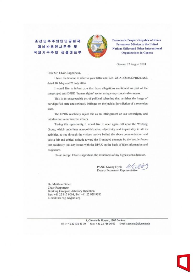 유엔 인권이사회 산하 '자의적 구금에 관한 실무그룹(WGAD)' 서한에 대한 북한 답변서.
