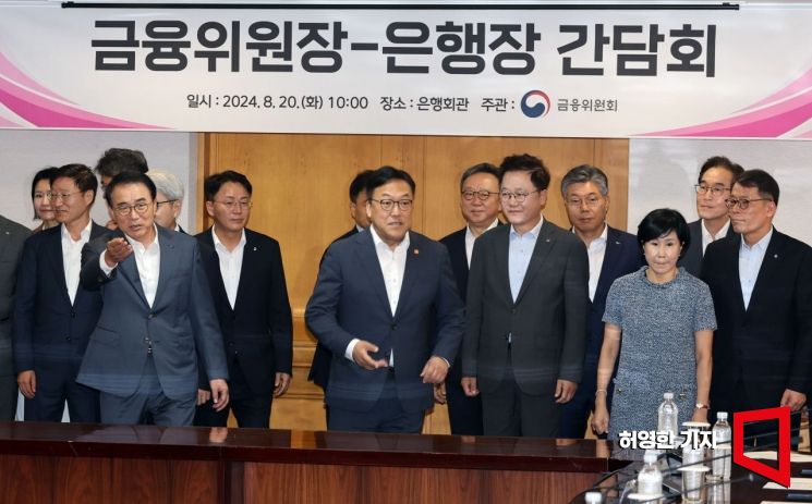 김병환 금융위원장과 시중 은행장들의 간담회가 20일 서울 은행회관에서 열렸다. 간담회에 앞서 김 위원장과 참석 은행장들이 기념촬영을 한 뒤 자리로 향하고 있다.  사진=허영한 기자 younghan@