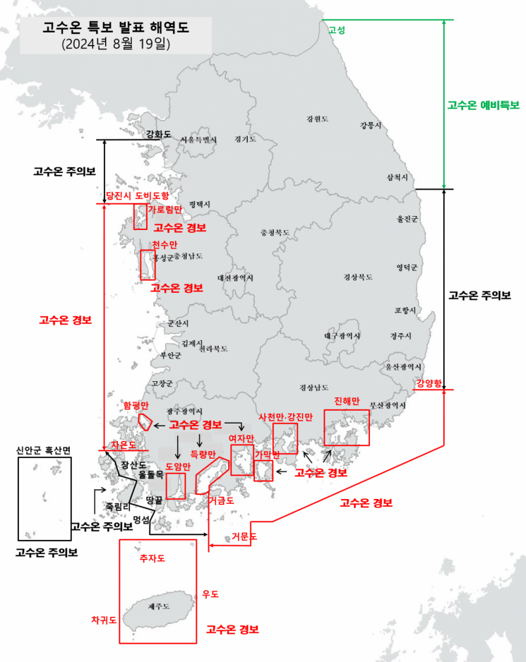 국립수산과학원의 고수온 주의보 및 경보 발령 해역도. [이미지출처=국립수산과학원 누리집]