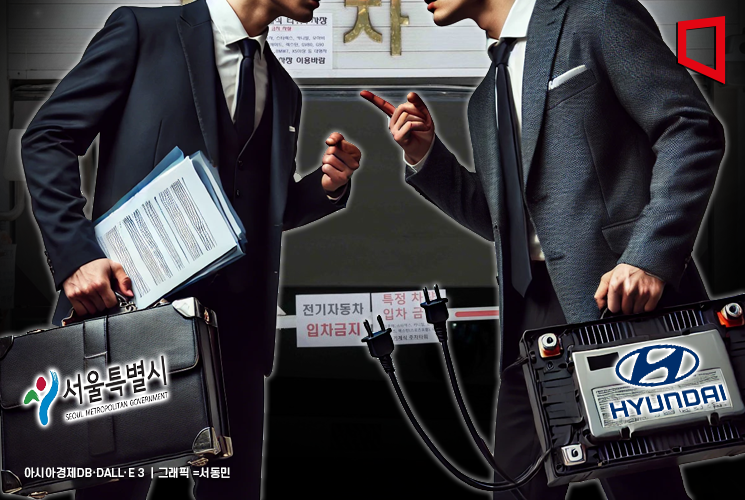 충전제한 인증서 만들라는 서울시 VS 완충도 안전하다는 현대차