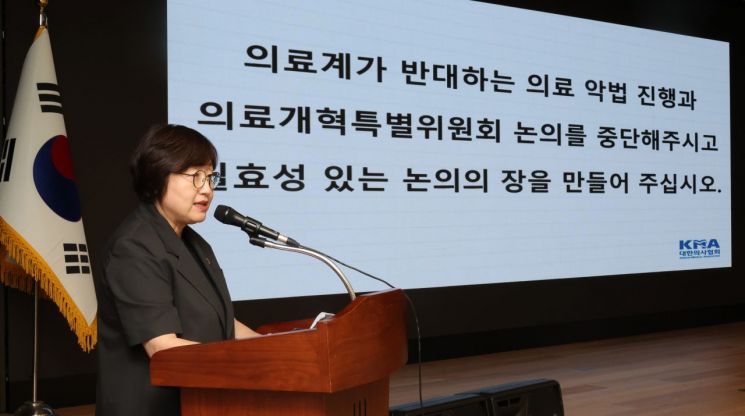 의료계 공동 성명 발표…"의료개혁특별위원회 논의 중단해야"