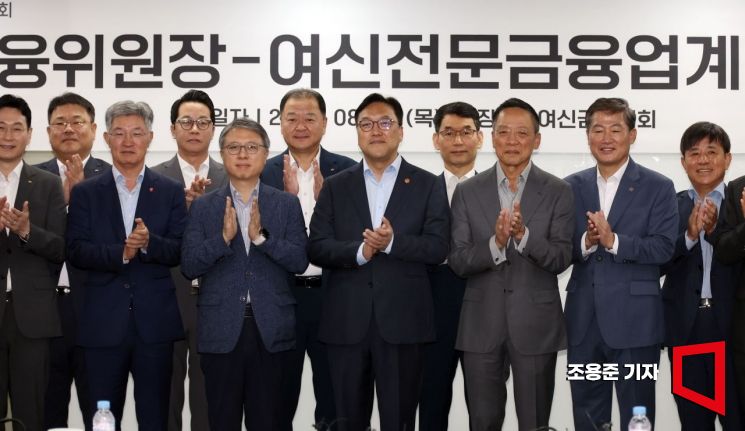 김병환 금융위원장이 22일 서울 중구 다동 여신금융협회에서 열린 여신전문금융업권 간담회에 참석, 정완규 여신금융협회 회장 등 참석자들과 기념촬영을 하고 있다. 사진=조용준 기자 jun21@