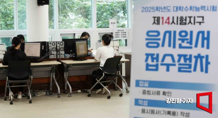 2025학년도 대학수학능력시험 응시원서 접수 시작일인 22일 서울 도봉구 북부교육지원청에서 수험생이 원서 접수를 하고 있다. [사진출처=사진공동취재단]