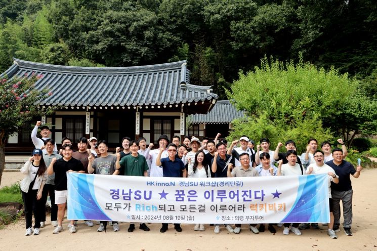 HK이노엔 경남본부 임직원, 명당 찾아 ‘의령 부자투어’