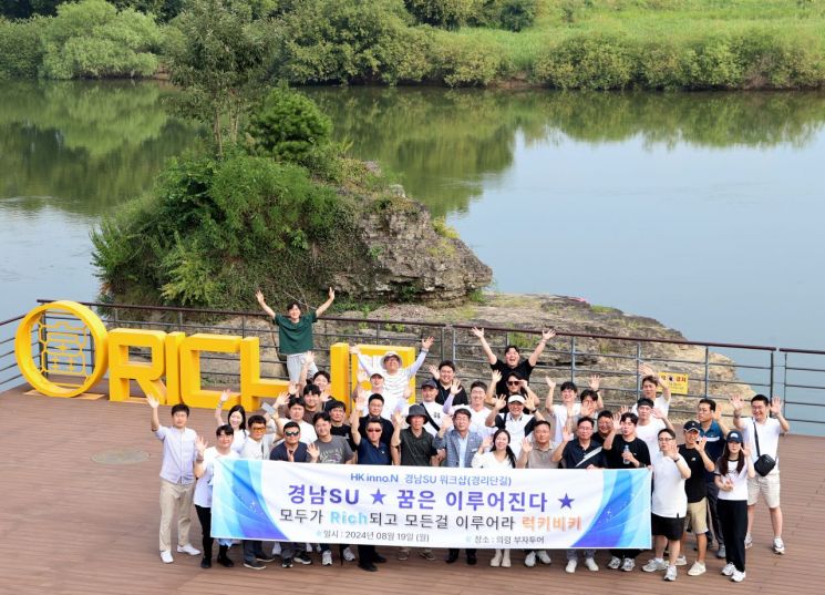 HK이노엔 경남본부 임직원, 명당 찾아 ‘의령 부자투어’