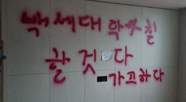 지난 21일 경기 파주시의 한 신축 아파트 건설현장 내부에 래커로 낙서가 돼 있다. [이미지출처=연합뉴스]