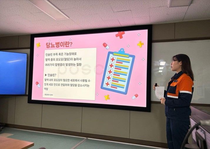 직원건강이 곧 회사경쟁력… 포스코 포항제철소, ‘찾아가는 건강 플러스＋’교육