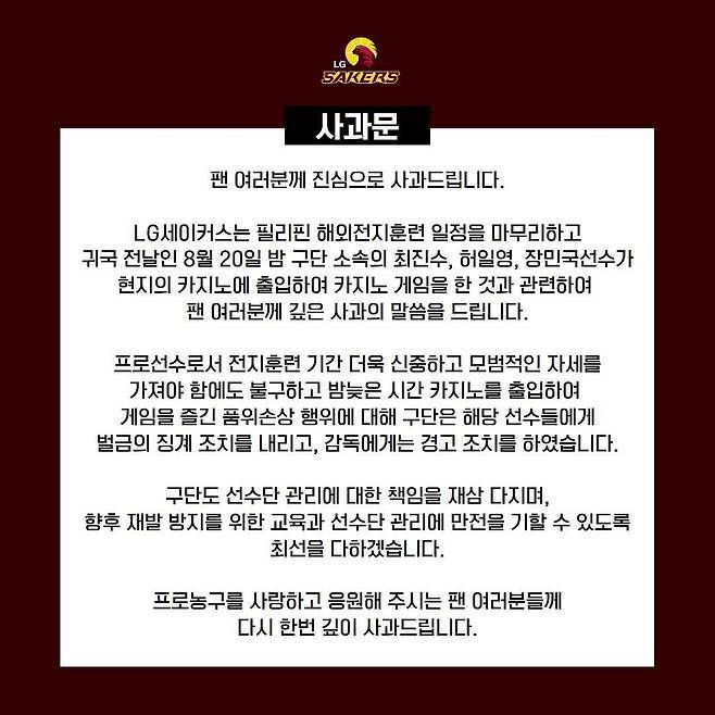 전지훈련간 필리핀서 카지노 출입…프로농구 LG, 선수 3명 징계