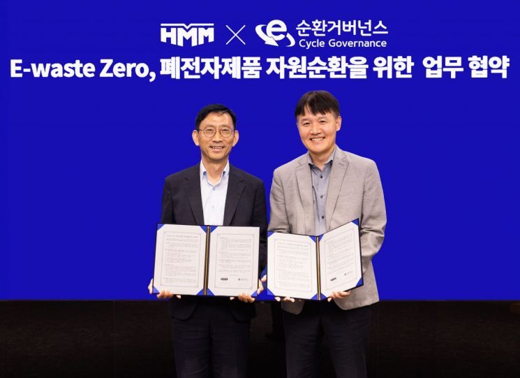 폐전기·전자재품 재활용…HMM '모두비움 ESG나눔' 참여