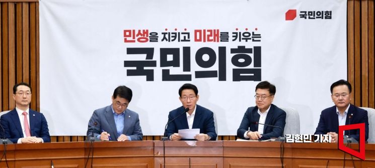 대통령실 이어 與도 한은 기준금리 동결에 '아쉬움'