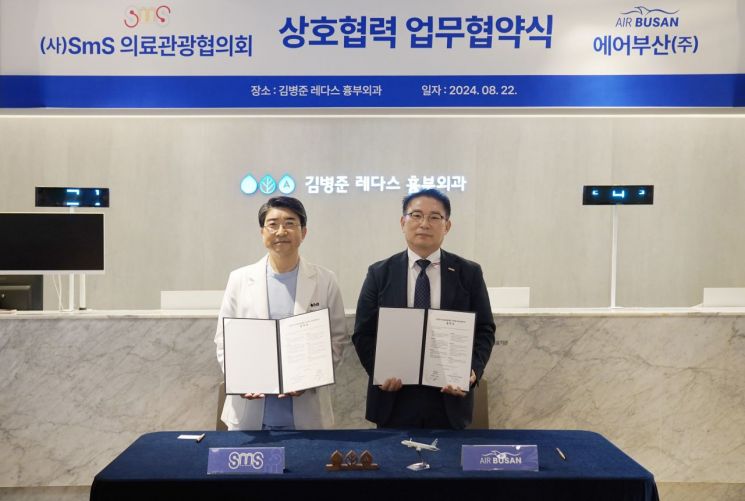 에어부산, 서면메디컬스트리트 의료관광협의회와 업무협약 체결
