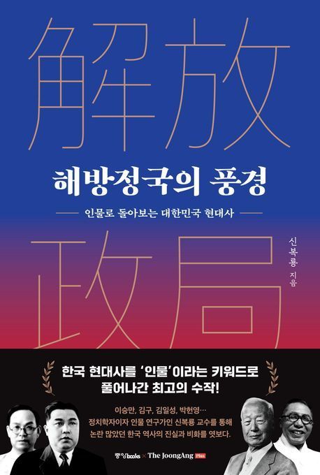 [이 주의 책]'소설, 한국을 말하다' 외